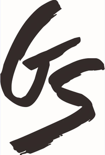 GS trademark