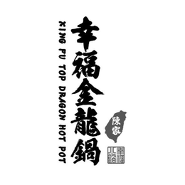 XING FU TOP DRAGON HOT POT trademark