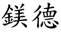 LogoMark trademark