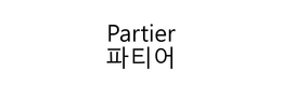 PARTIER trademark