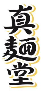 LogoMark trademark