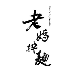 MOM'S DRY NOODLE trademark