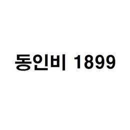 1899 trademark