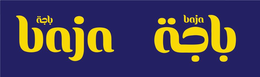 BAJA trademark