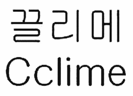 CCLIME trademark