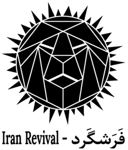 IRAN REVIVAL trademark