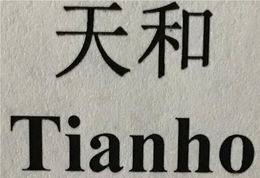 TIANHE NATURAL HARMONY trademark