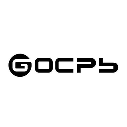 GOCPB trademark