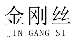 JIN GANG SI trademark