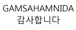 GAMSAHAMNIDA trademark