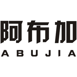 ABUJIA trademark