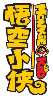 MONKIE KID trademark
