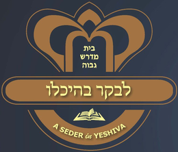 A SEDER IN YESHIVA trademark
