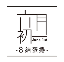 JUNE 1ST 8 trademark