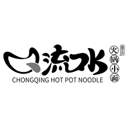 CHONGQING HOT POT NOODLE trademark
