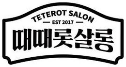 TETEROT SALON - EST. 2017 - trademark