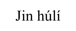 JIN HÚLÍ trademark