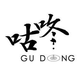 GU DONG trademark