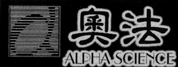 ALPHA SCIENCE trademark