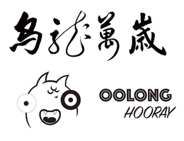 OOLONG HOORAY trademark