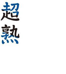 LogoMark trademark