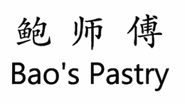 BAO'S PASTRY trademark
