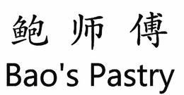 BAO'S PASTRY trademark