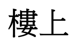 LogoMark trademark