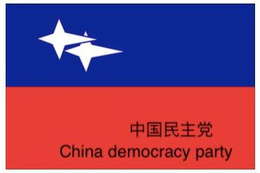 CHINA DEMOCRACY PARTY trademark