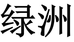 LogoMark trademark