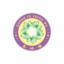 GUANG FU SHENG WU trademark