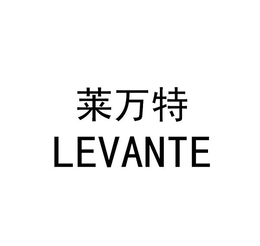 LEVANTE trademark