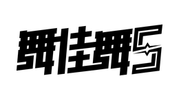 5 trademark