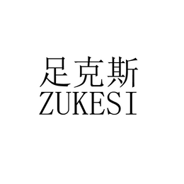 ZUKESI trademark