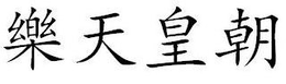 LogoMark trademark