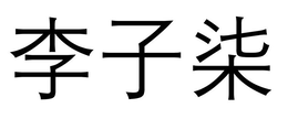 LogoMark trademark
