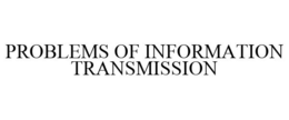 PROBLEMS OF INFORMATION TRANSMISSION trademark