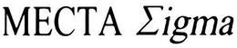 MECTA SIGMA trademark