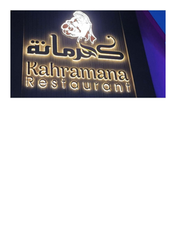 KAHRAMANA RESTAURANT trademark