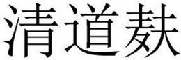 LogoMark trademark