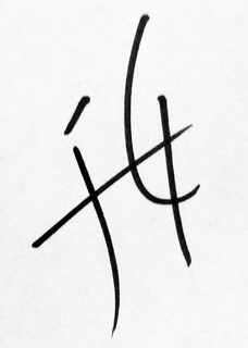 JG trademark