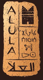 ALULA trademark