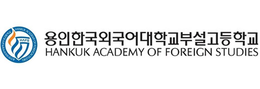HAFS HANKUK ACADEMY OF FOREIGN STUDIES trademark