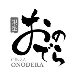 GINZA ONODERA trademark
