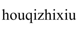 HOUQIZHIXIU trademark