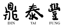 DIN TAI FUNG trademark
