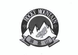 ROCKY MOUNTAIN trademark