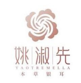 YAO SHU XIAN YAOTREMELLA CAO BEN YIN ER trademark