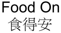 FOOD ON trademark