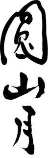 LogoMark trademark